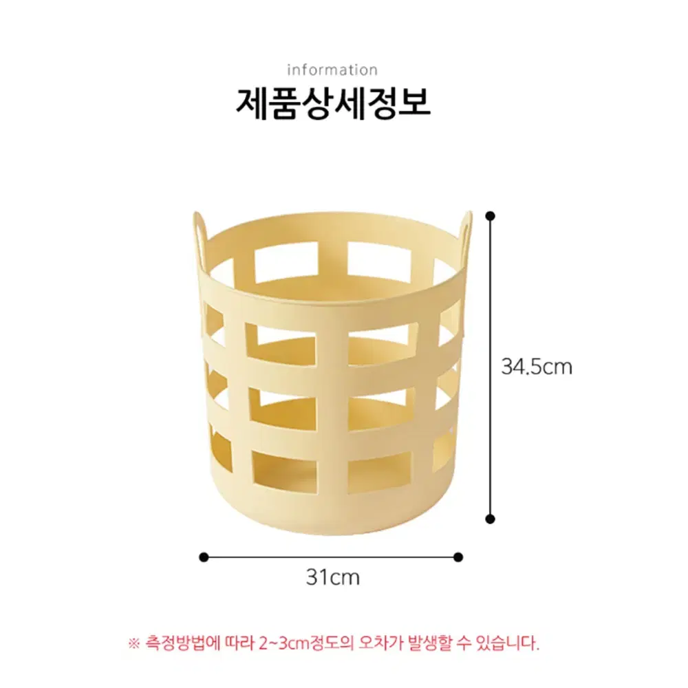 [대형/31cm] 예쁜 손잡이 빨래 바구니 / 가벼운 원형 이동 바스켓