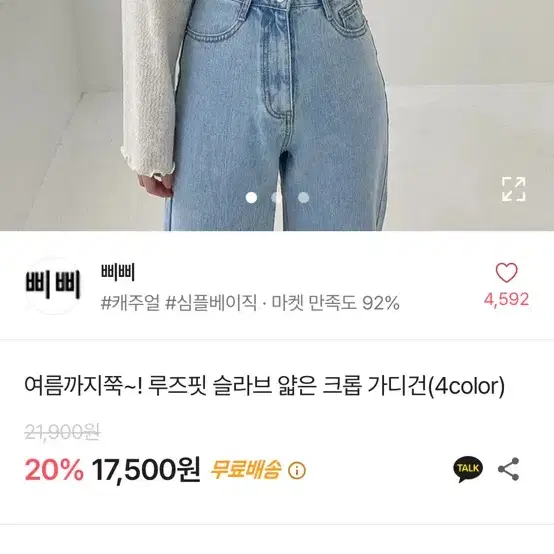 에이블리 가디건