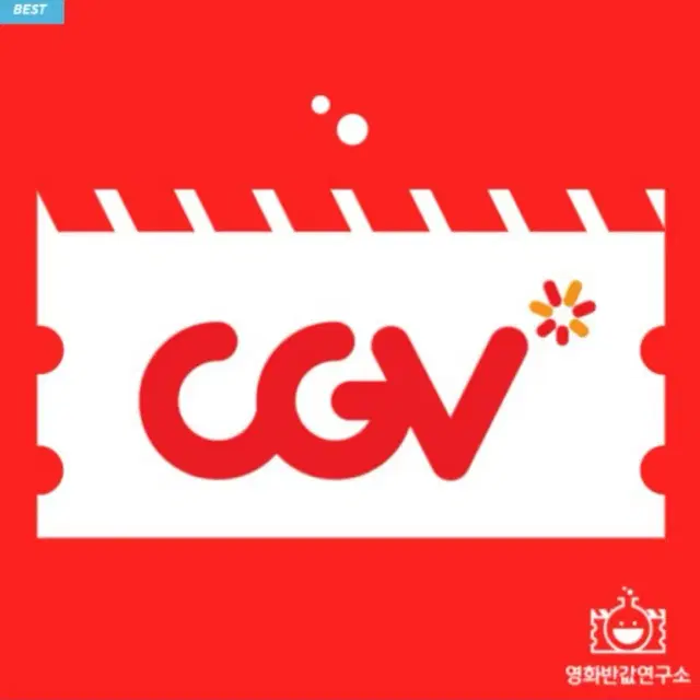 Cgv 영화 대리예매