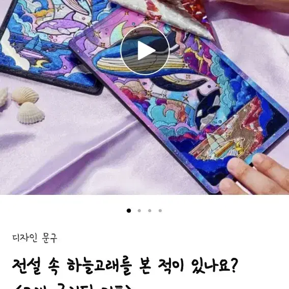 텀블벅 하늘 고래 글리팅 키트