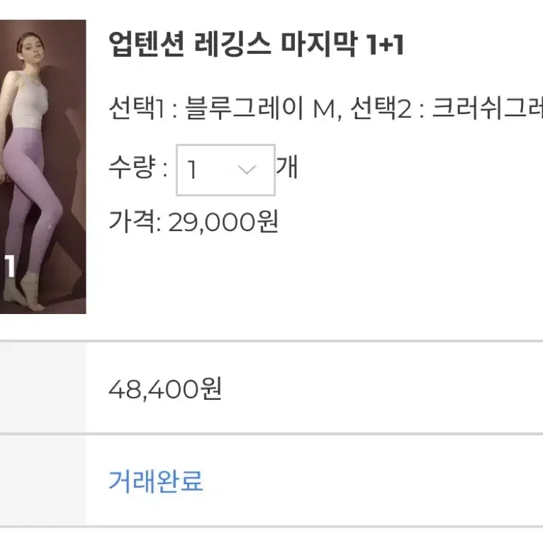 레깅스 필라테스 요가복 운동 일괄정리