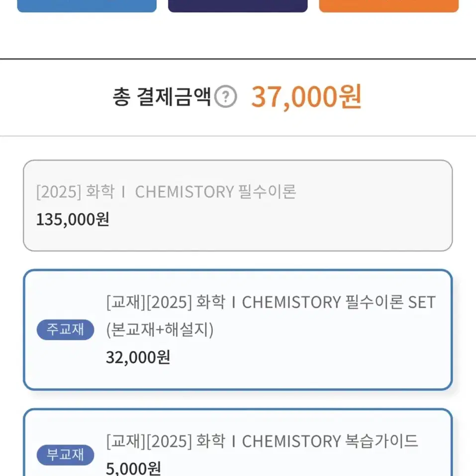 김준 케미스토리