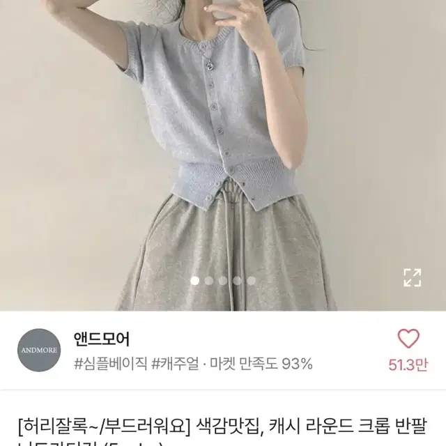 급처 원가2만원대 에이블리 반팔 가디건 그린