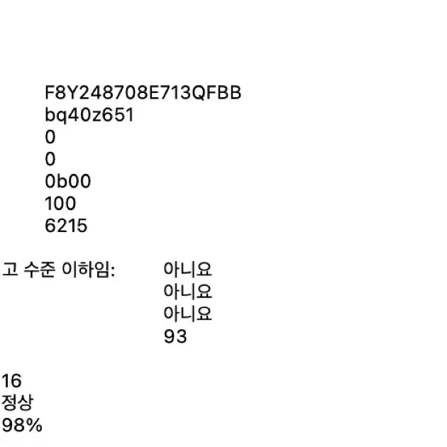 맥북에어 m2 13인치 256GB 풀박스