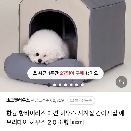 초코펫 365 에브리데이하우스 2.0 일괄