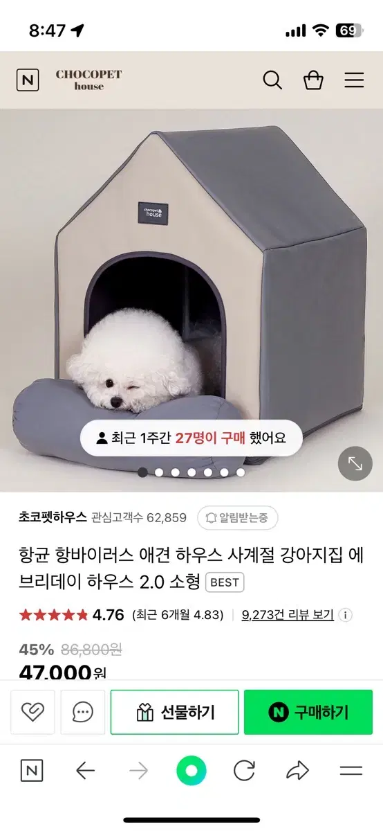 초코펫 365 에브리데이하우스 2.0 일괄