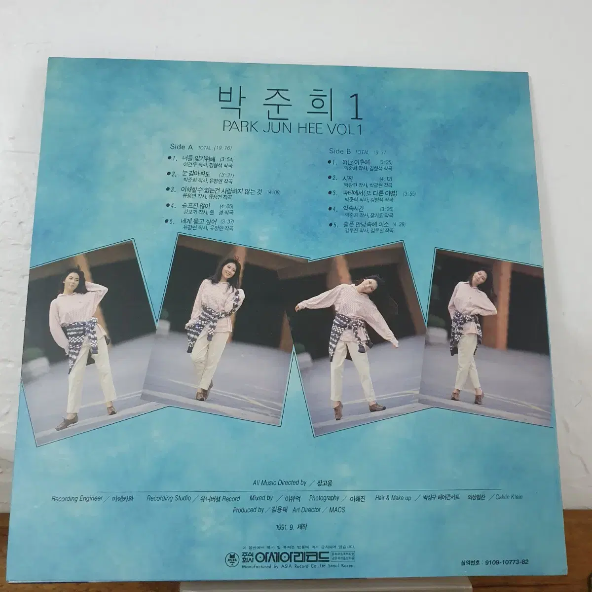 박준희 1집  LP  1991    눈감아봐도