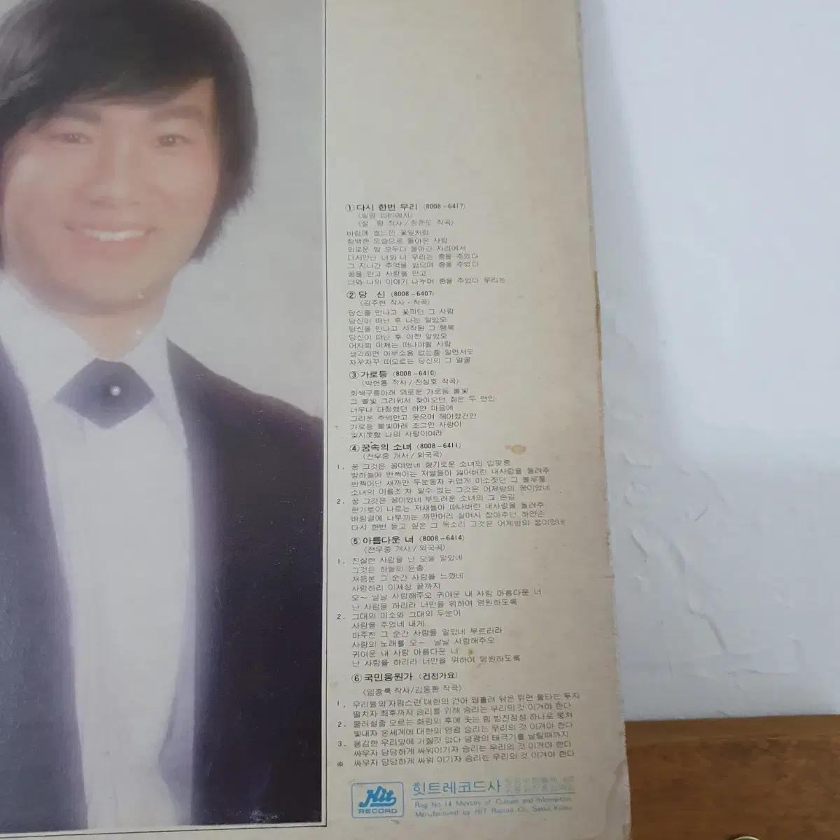 김세환 LP  1980  어느날오후