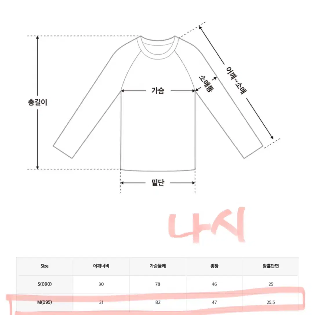 미쏘 나시 가디건 세트 (핑크, M)