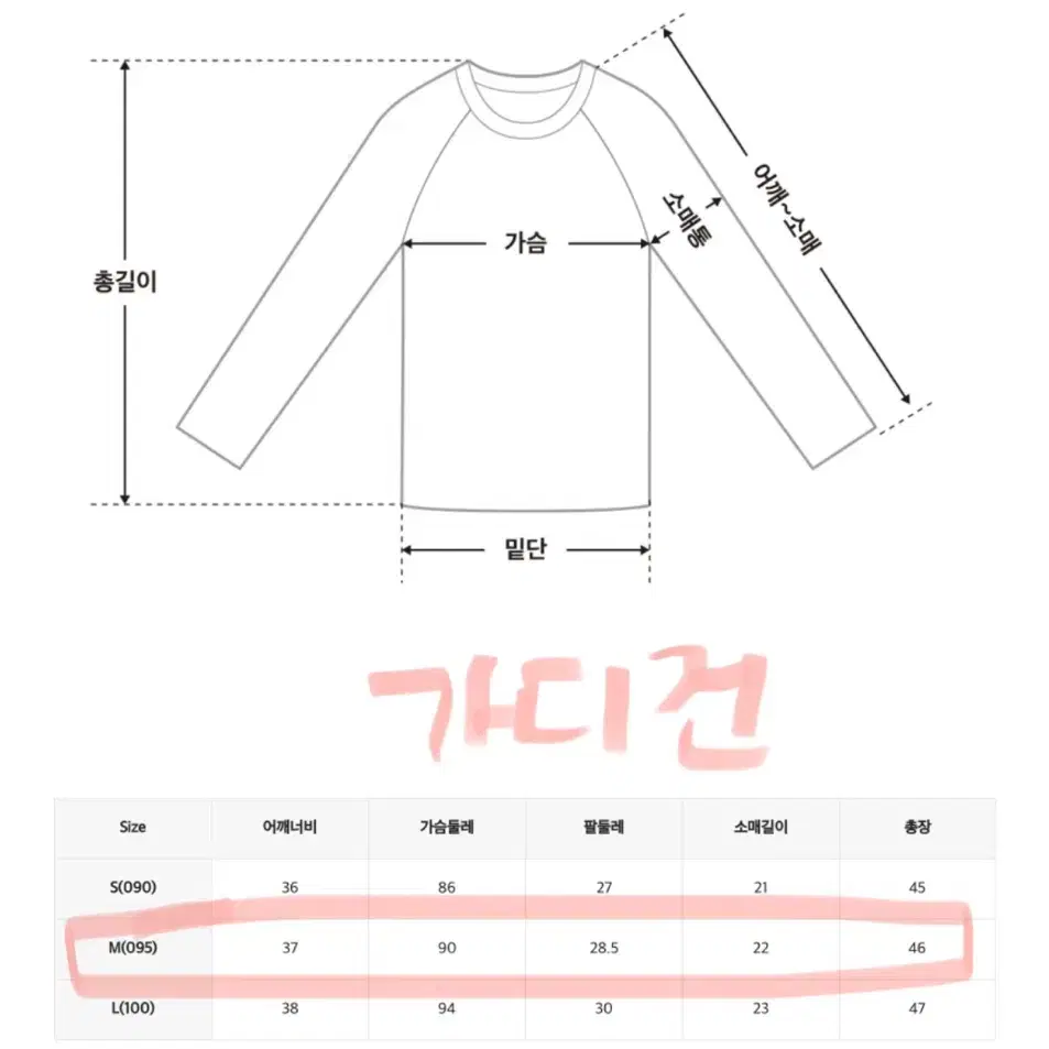 미쏘 나시 가디건 세트 (핑크, M)