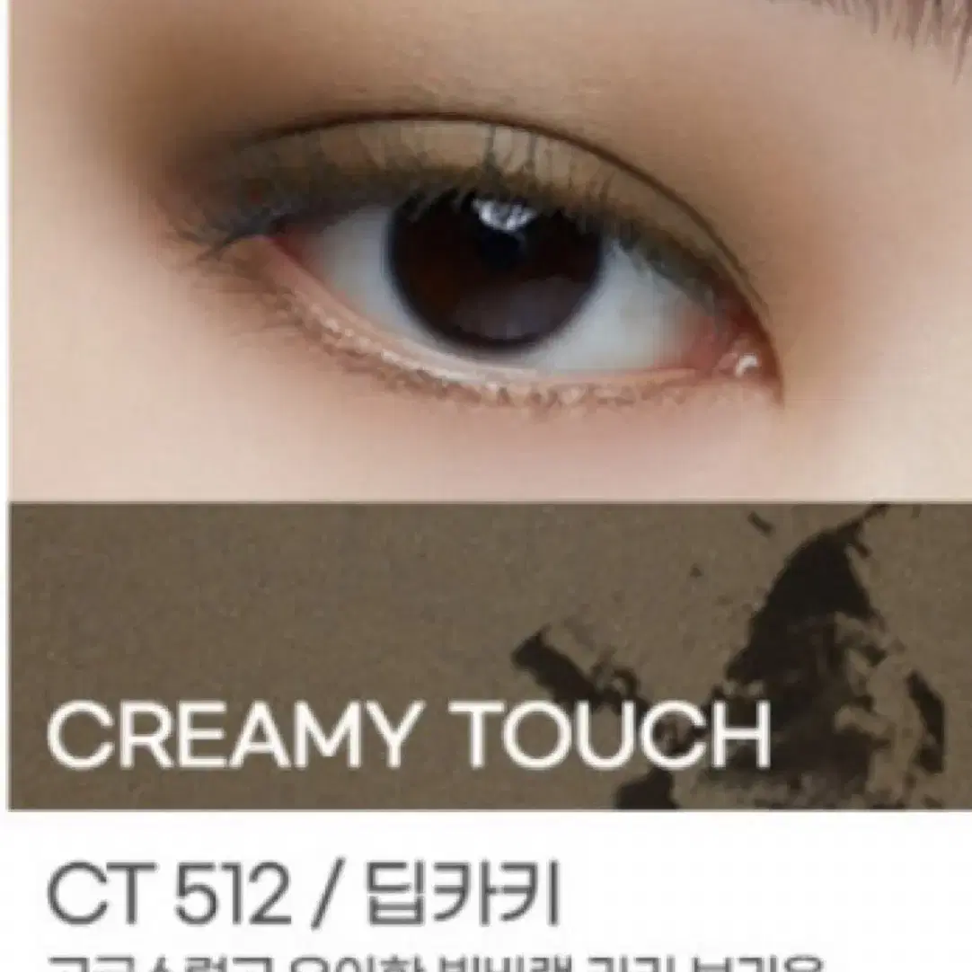 케이트 아이섀도우 ct512