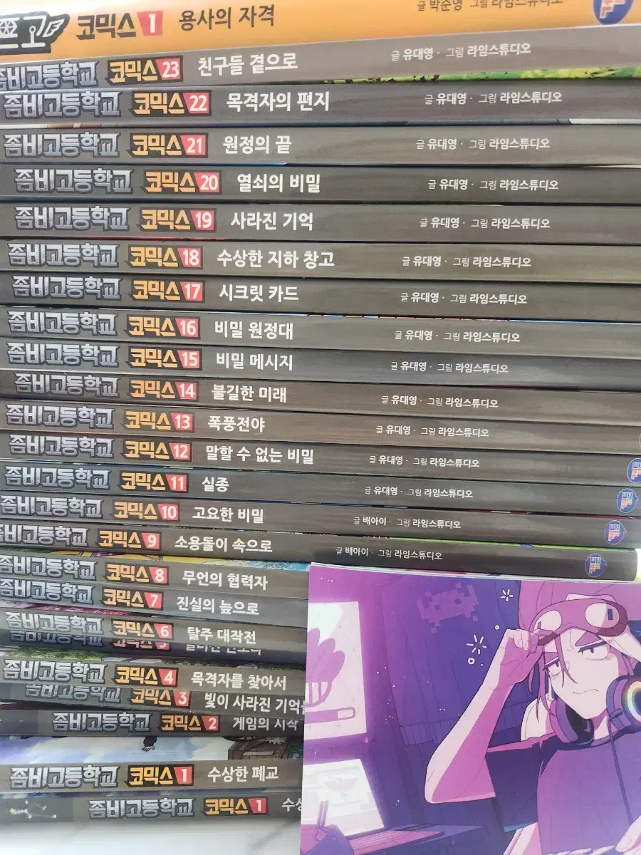 Zombiego Comics Volumes 1-23, Elfgo Volume 1