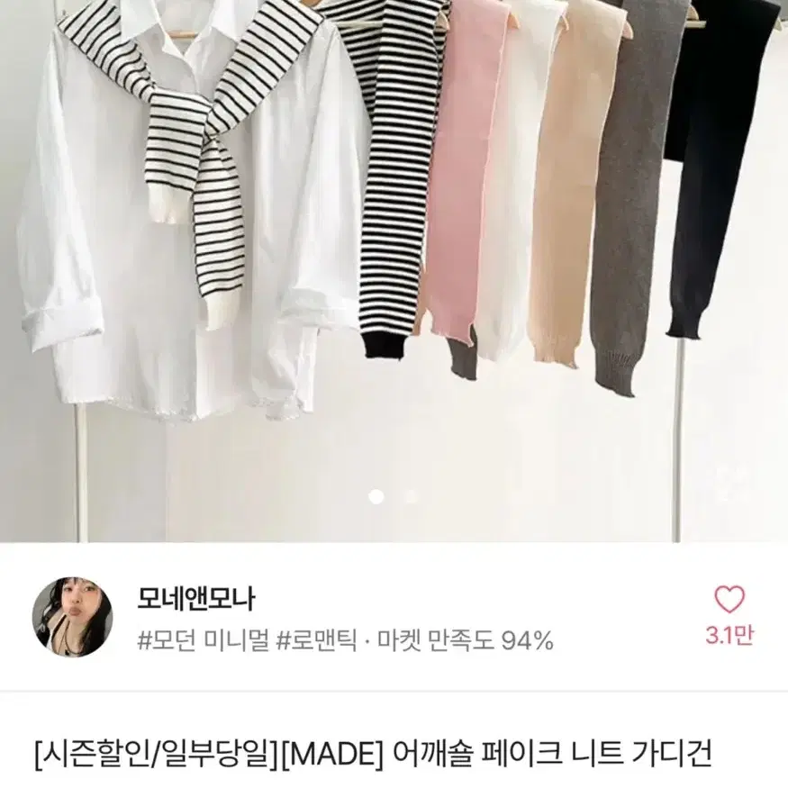 에이블리 어깨숄 핑크 팔아요!