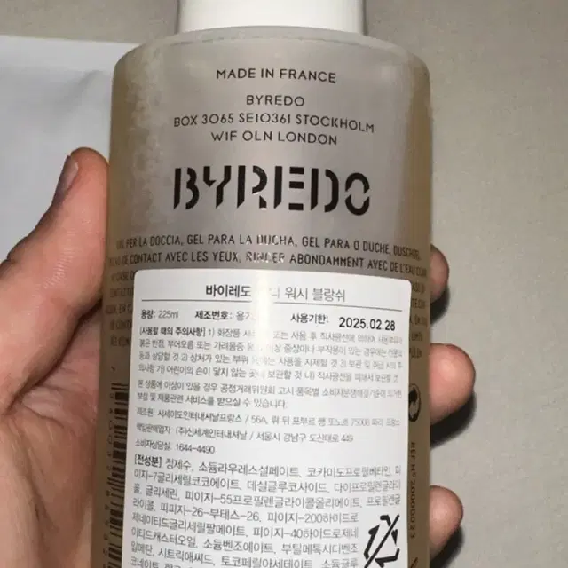 새상품, 바이레도 블랑쉬 바디워시 225ml