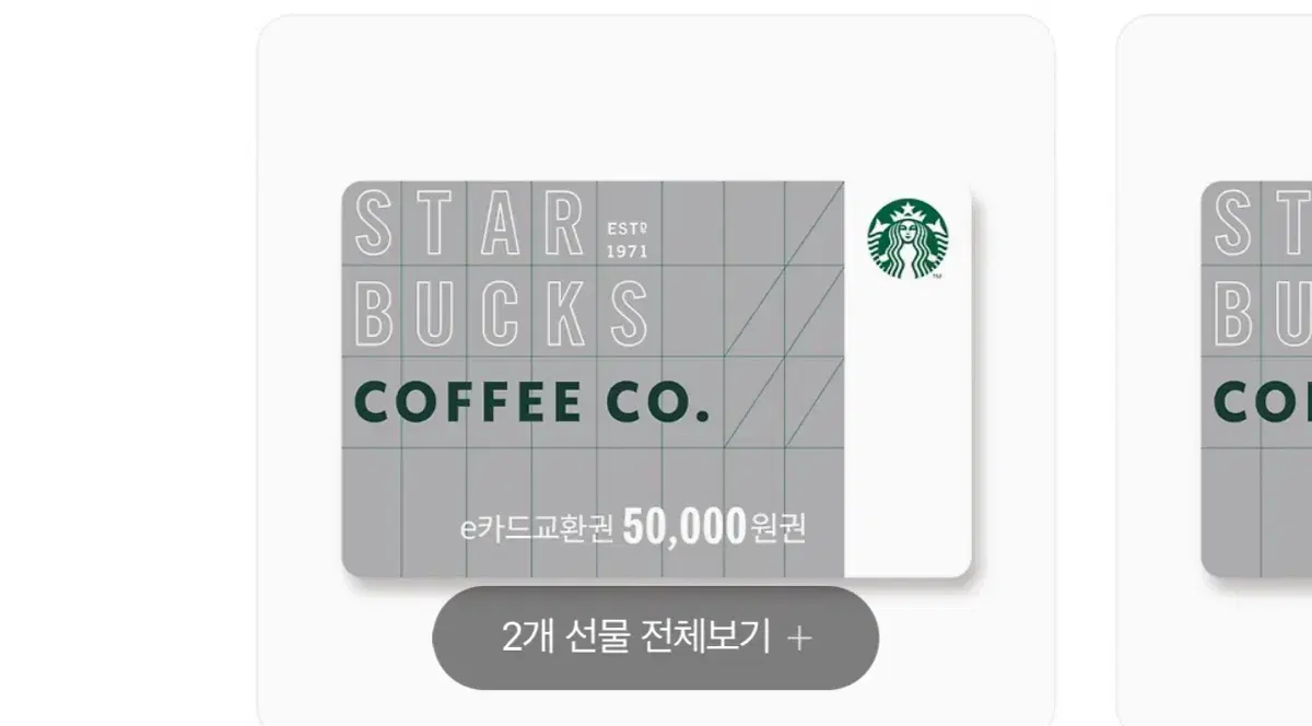 Starbucks 50,000 won gift card