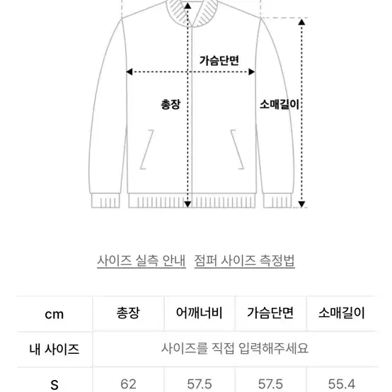 쿠어(Coor) 울 봄버 자켓