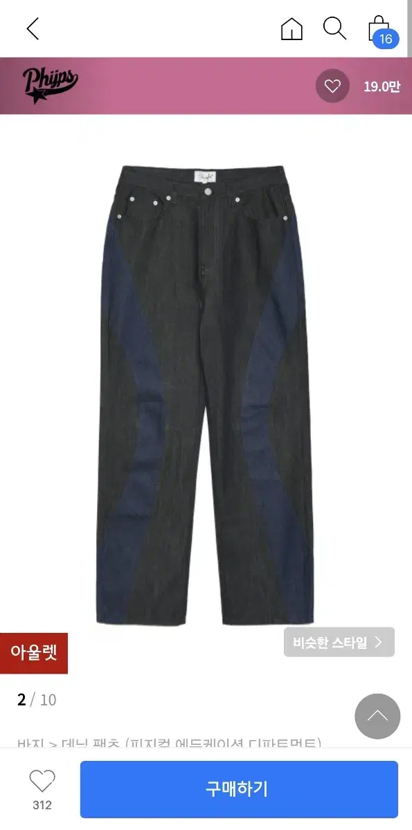 PhysicalEduPhysical Education Department Wide Denim Pants