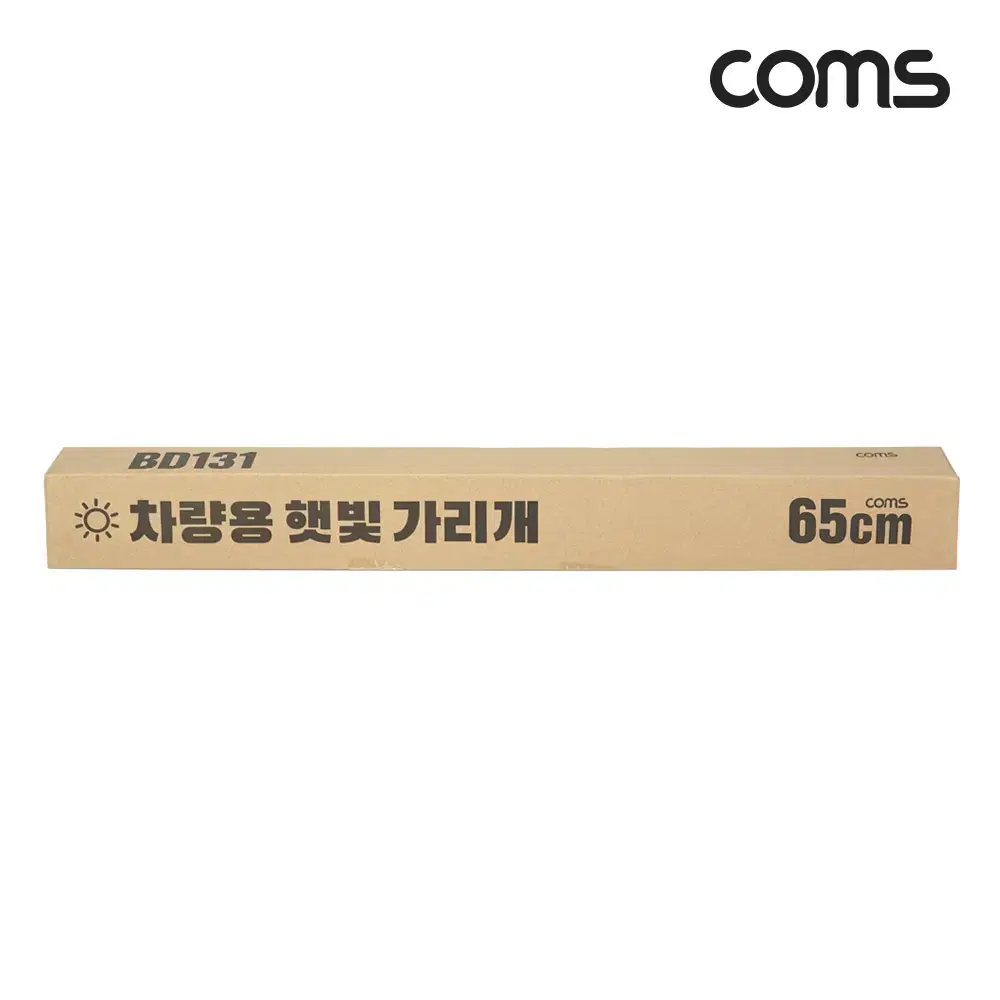 Coms BD131 차량용 햇빗 가리개 (65Cm)