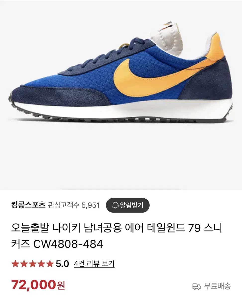 Nike Air Tailwind 79 sneakers