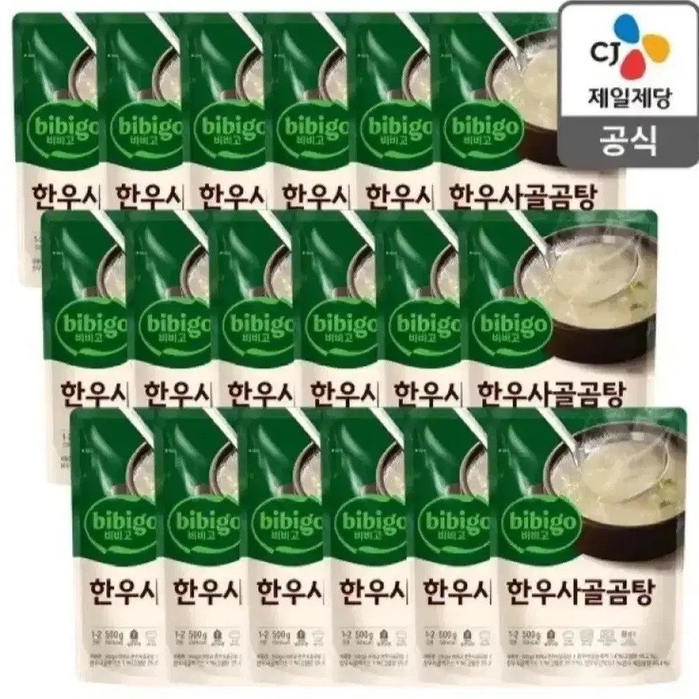 최저가수수료X 비비고한우사골곰탕500GX18개 15890원