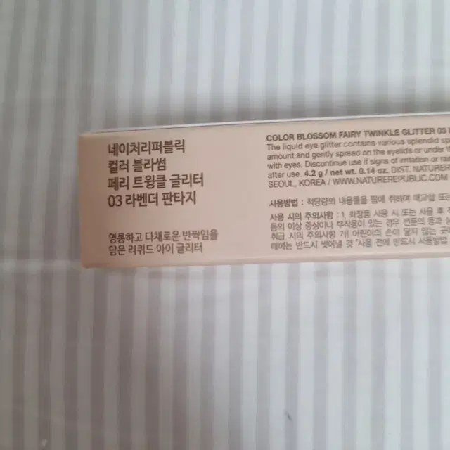 네이처리퍼블릭 글리터 라벤더