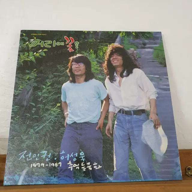 전인권.허성욱 1979-1987  추억들국화 (한국대중음악100대명반)