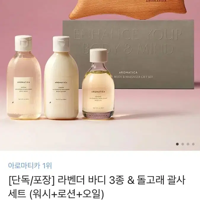 아로마티카 괄사+크림 연락없으시면 그냥 제가 쓰도록 하겠습니다