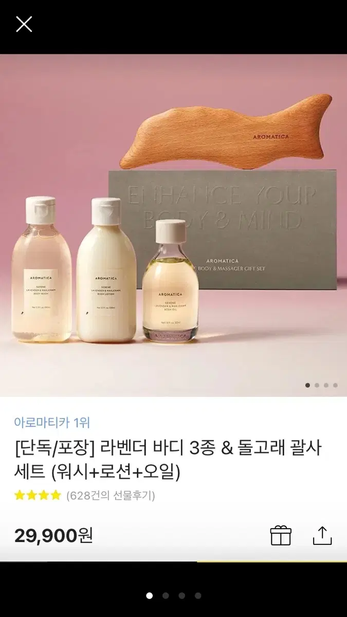 아로마티카 괄사+크림 연락없으시면 그냥 제가 쓰도록 하겠습니다