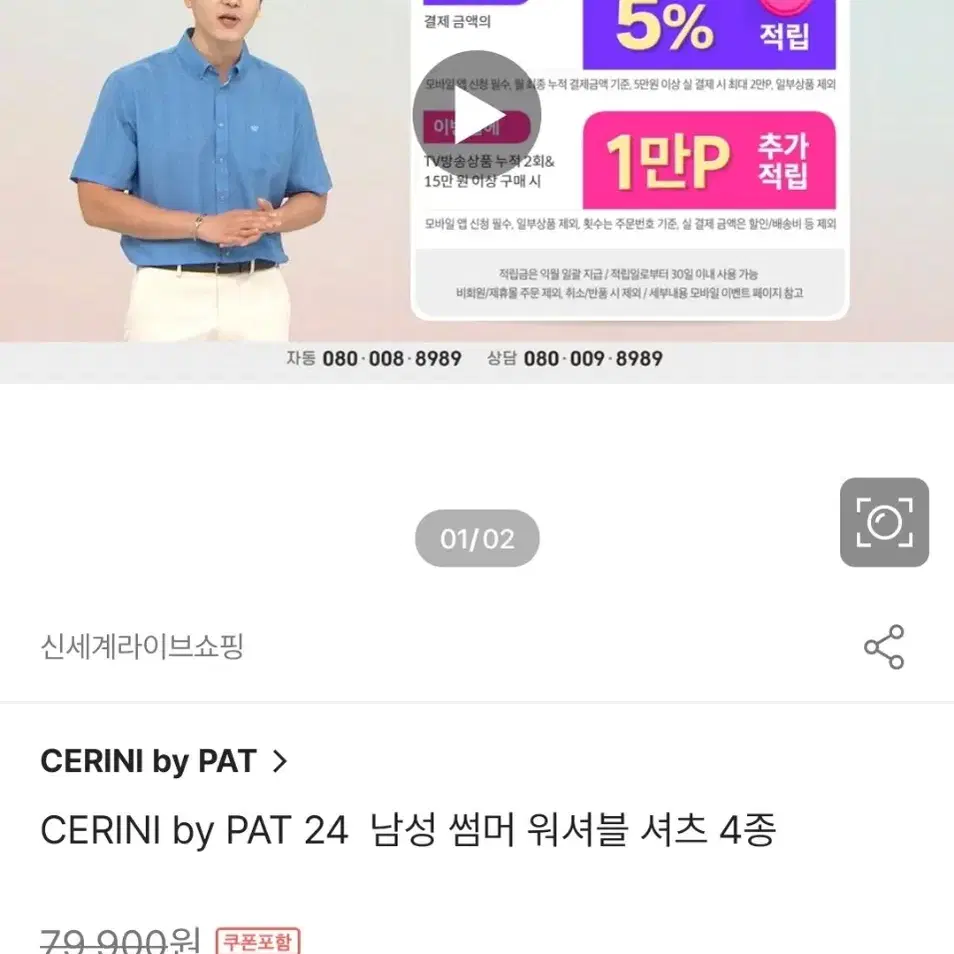 (70%)CERINI by PAT 24  남성 썸머 워셔블 셔츠 4종