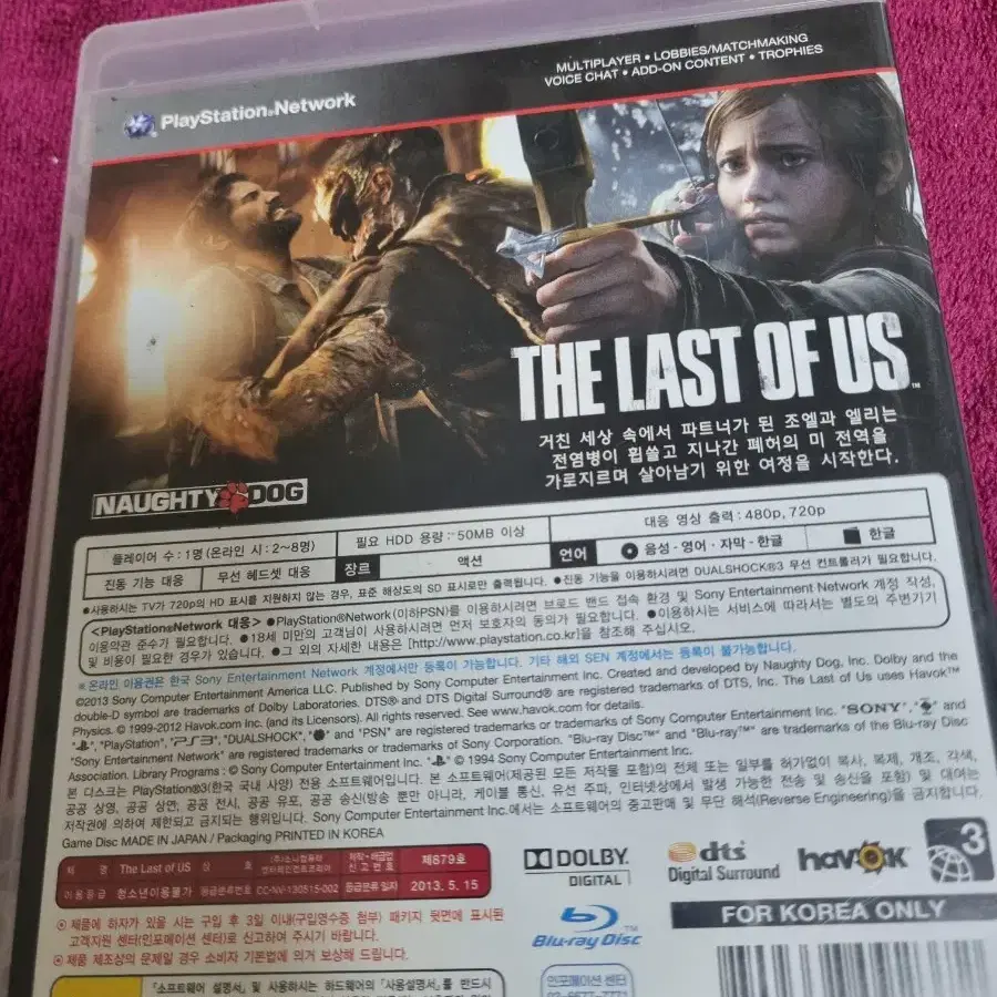 (게임시디)ps3  the last of us