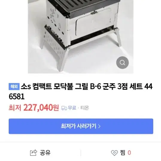 소s 접이식 미니 캠핑 화로대