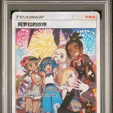 PSA10 剣聖 クレハ SP PSA 10 Pokemon Card Lisia Sky Splitting Charisma 104/096 SR
