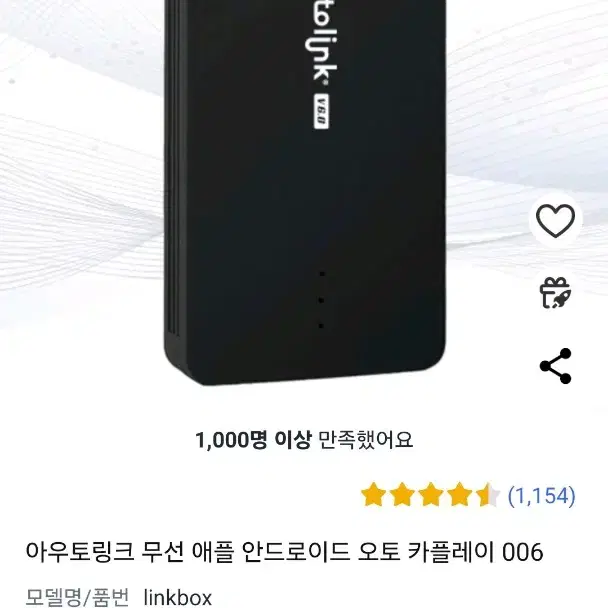 안드로이드오토 오토링크