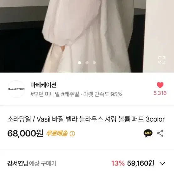 저한테 블라우스 파실분 ㅠ