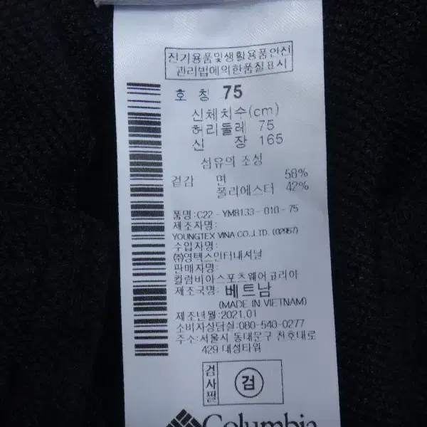 (32in) 컬럼비아 카웨아 리버 반바지