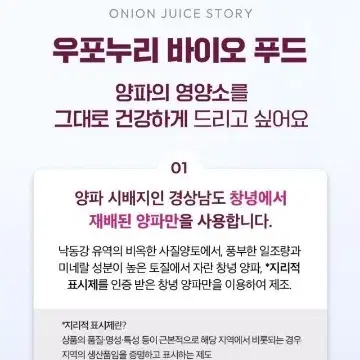 창녕 자색양파즙 총4박스 120포