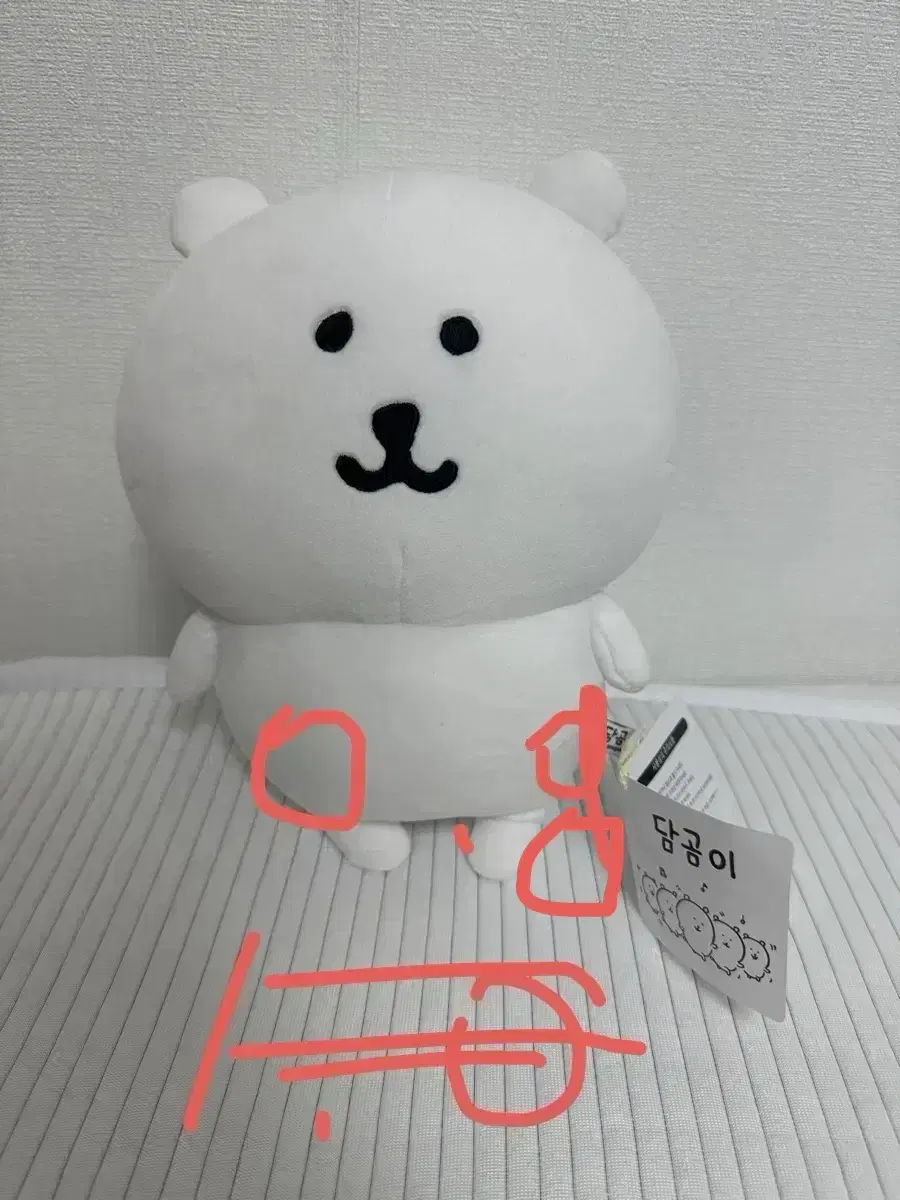 농담곰 인형 판매 에눌가능