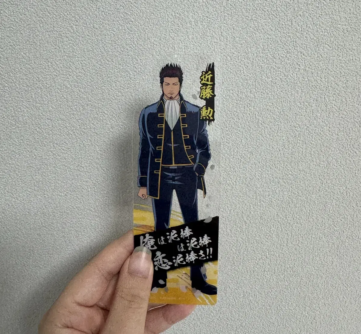 Gintama Gondo Bookmarks