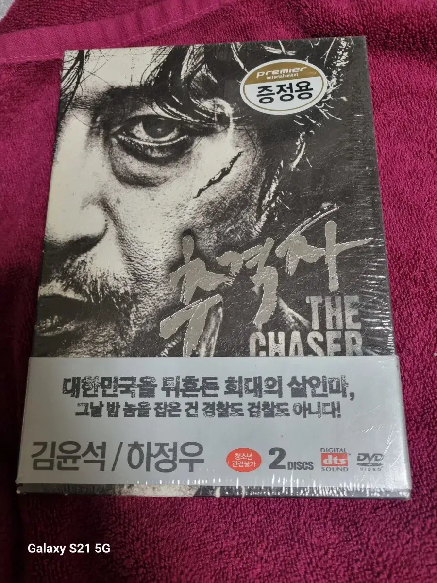 (dvd)영화 추격자 한정판