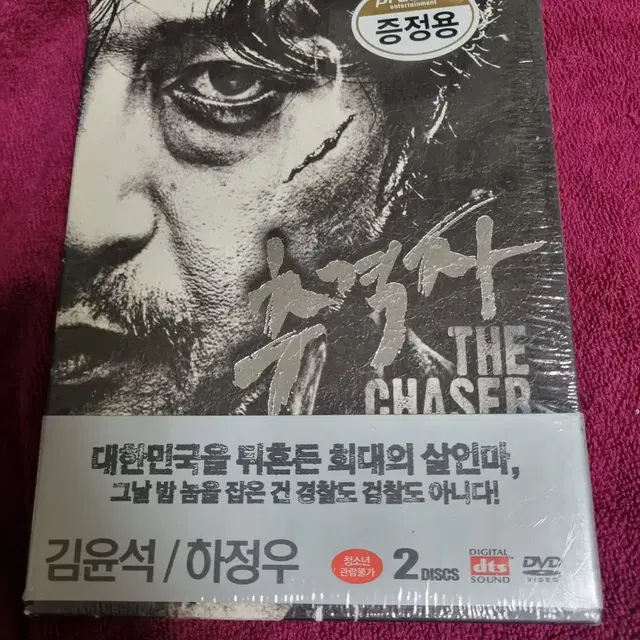 (dvd)영화 추격자 한정판