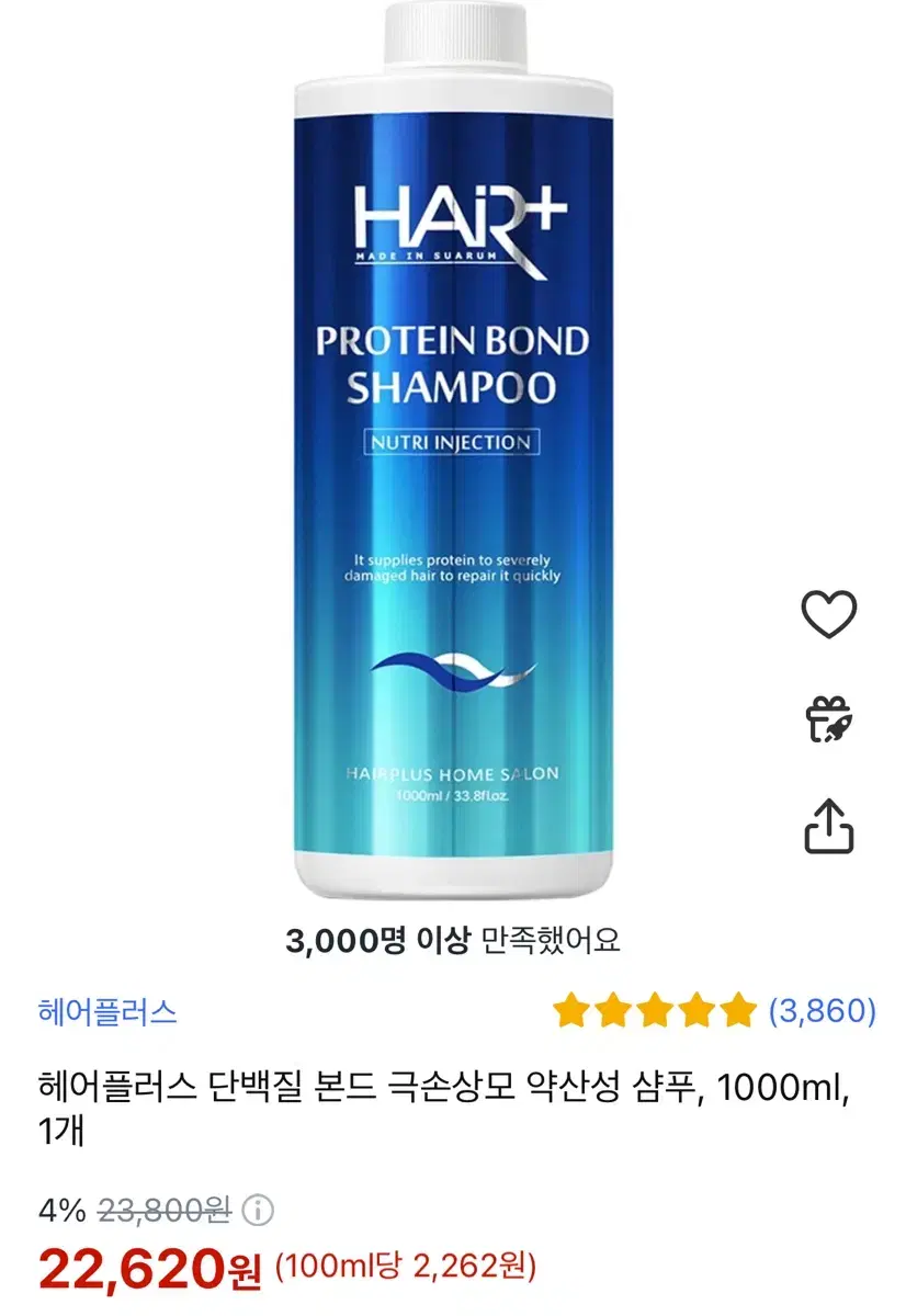 새상품 헤어플러스 샴푸 1000ml