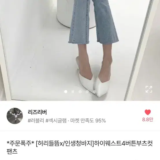 에이블리 부츠컷 팬츠 교신가능