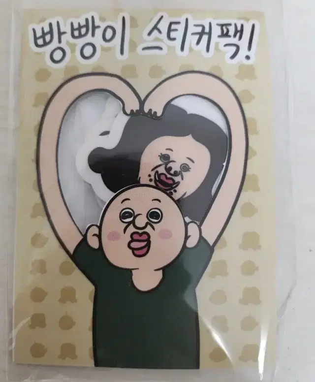 빵빵이 팝업 스티커팩