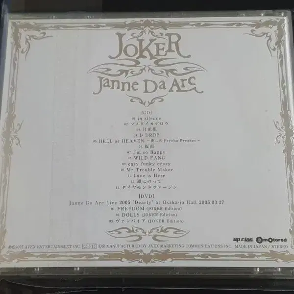 Janne Da Arc 잔다르크 6집 앨범 JOKER (CD+DVD)