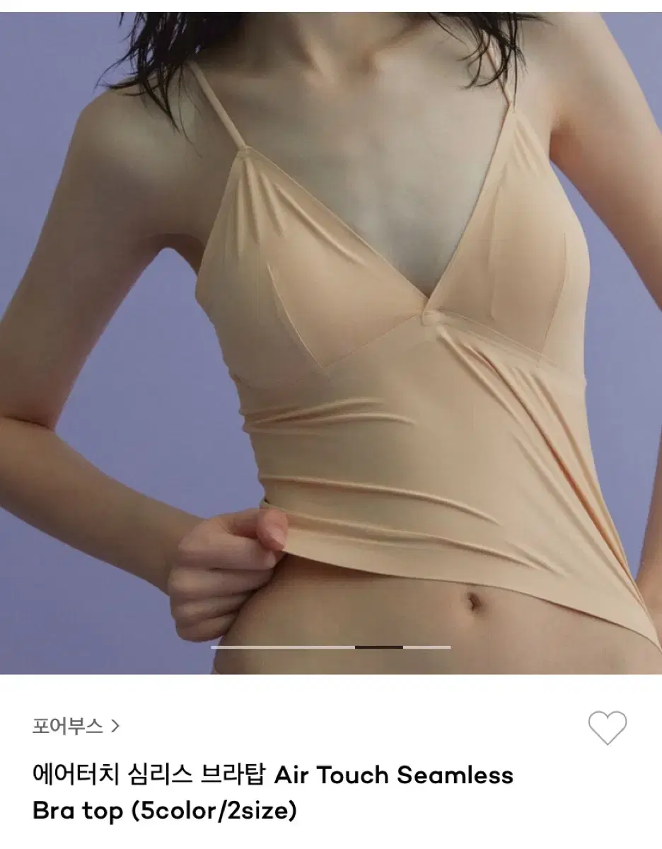 포어부스 에어터치 심리스 브라탑 스킨색 L