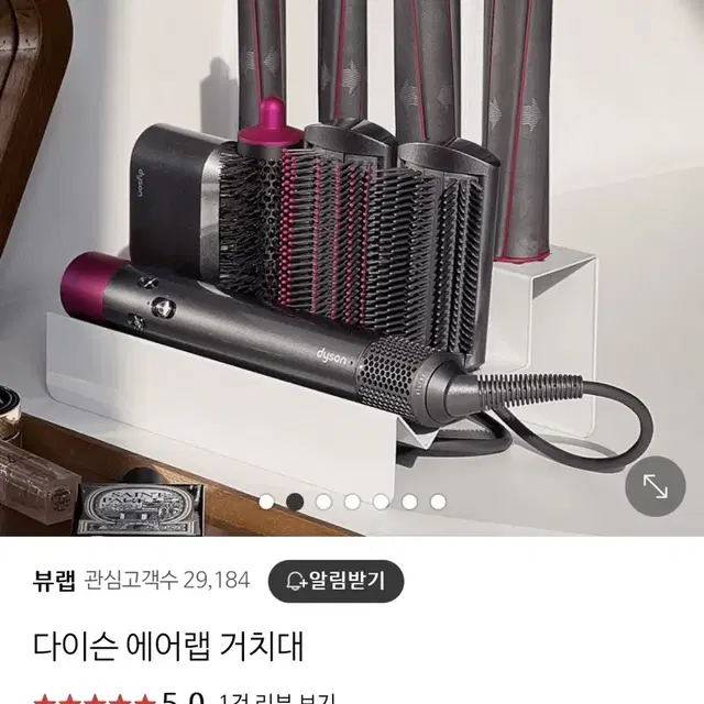 에어랩 거치대 택포