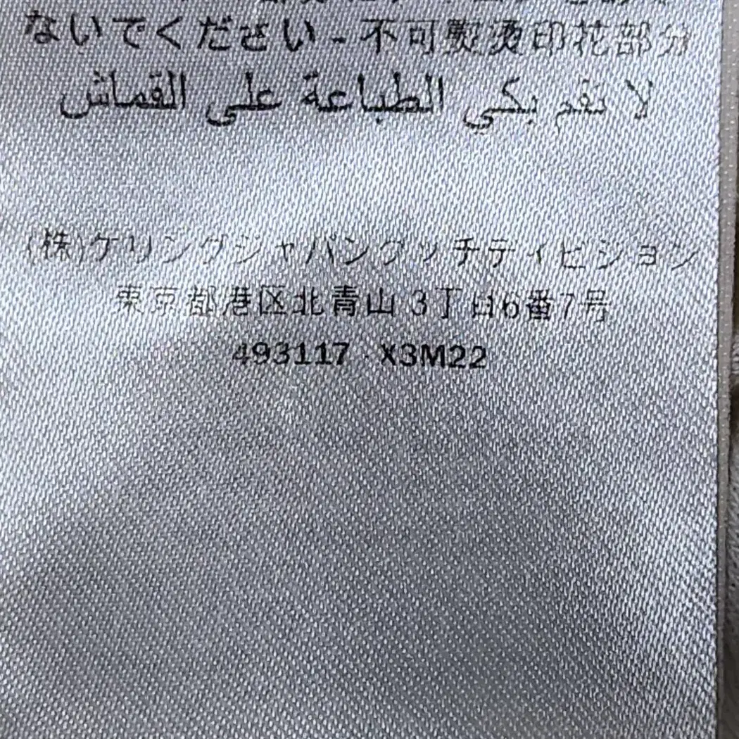 [S] 구찌 아이보리 시티 로고 반팔티셔츠 493117 X3M22