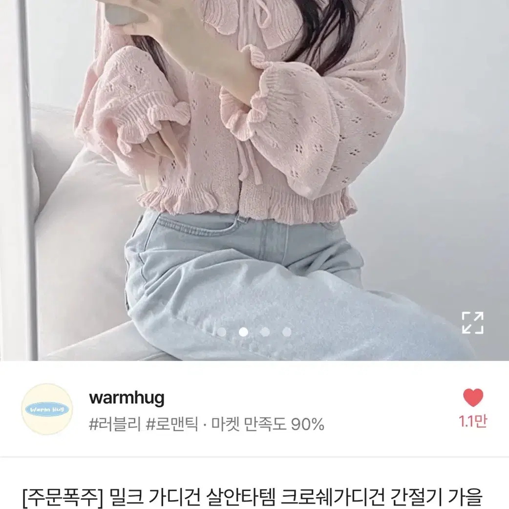 에이블리 웜허그 warmhug 밀크 가디건 밀크화이트