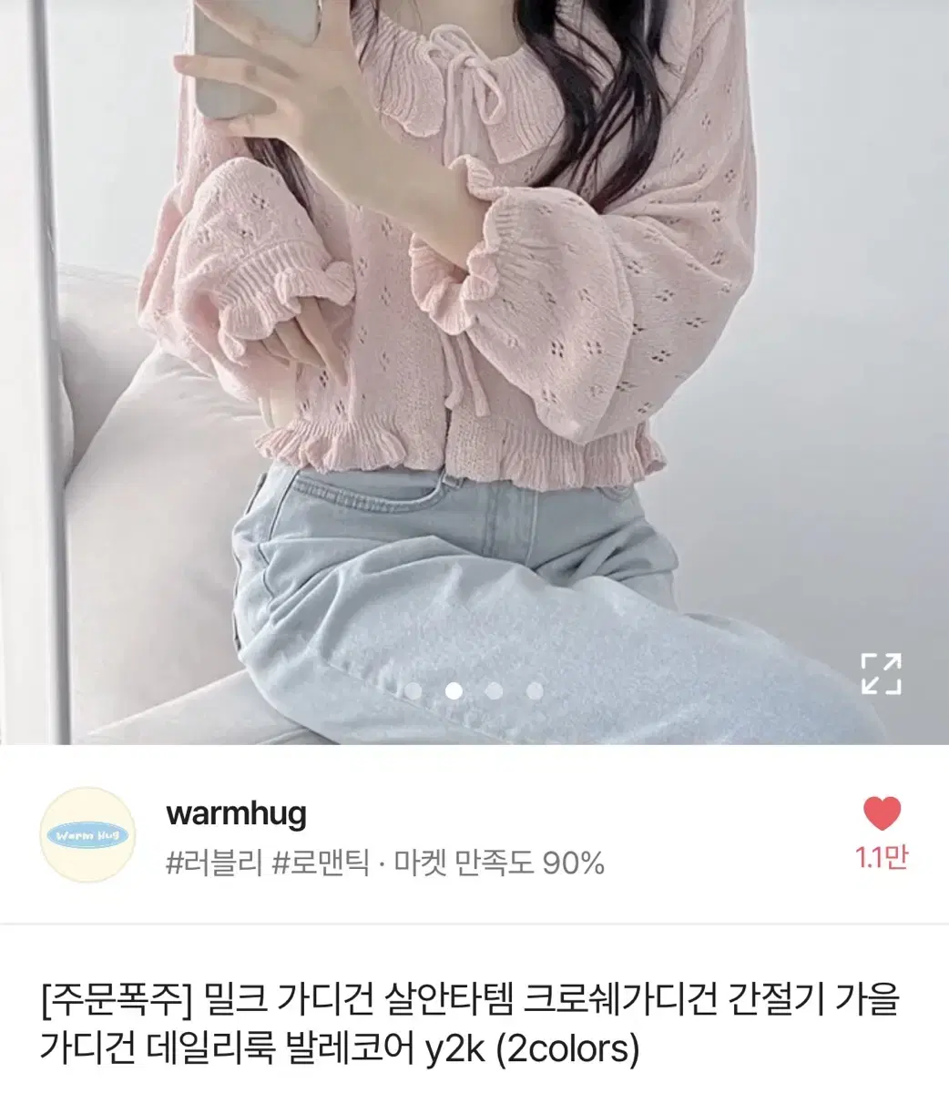 에이블리 웜허그 warmhug 밀크 가디건 밀크화이트