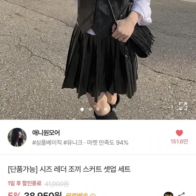 레더 조끼